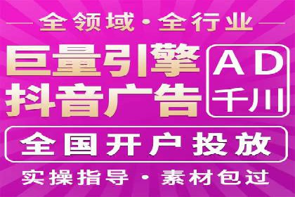 信息流广告代运营公司——助力企业数字化转型